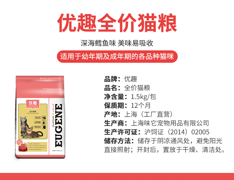 Thức ăn cho mèo Youqu cá chép biển sâu Thức ăn cho mèo vào thức ăn cho mèo Thức ăn cho mèo trẻ 1,5kg3 kg 26 tỉnh - Cat Staples thức ăn cho mèo royal canin