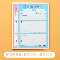 Blue+Pink Record Record Card (50 штук каждый)