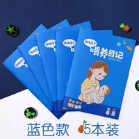 Синий дневник кормления/5 книг