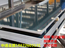 6061 aluminum plate aluminum block aluminum strip aluminum square aluminum flat aluminum row aluminum profile 5083 7075 alloy aluminum plate