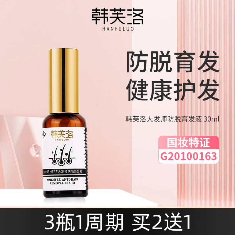 Hanfu Loo Hair Fluid Haircut Hair Care Hair Refreshing Not Greasy Male And Female Official