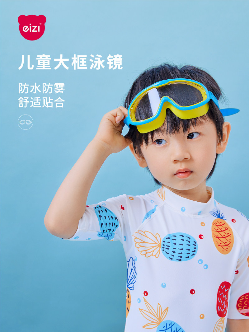 Pleasant new children's swimming goggles big frame high-definition comfort male and female child bathing caps waterproof and anti-fog swimming glasses gear