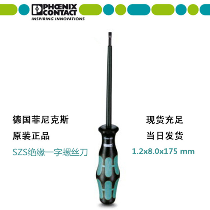 Phoenix SZS1 SZS1 2X8 0x175 0x175 a screwdriver 1205082 insulation with magnetic