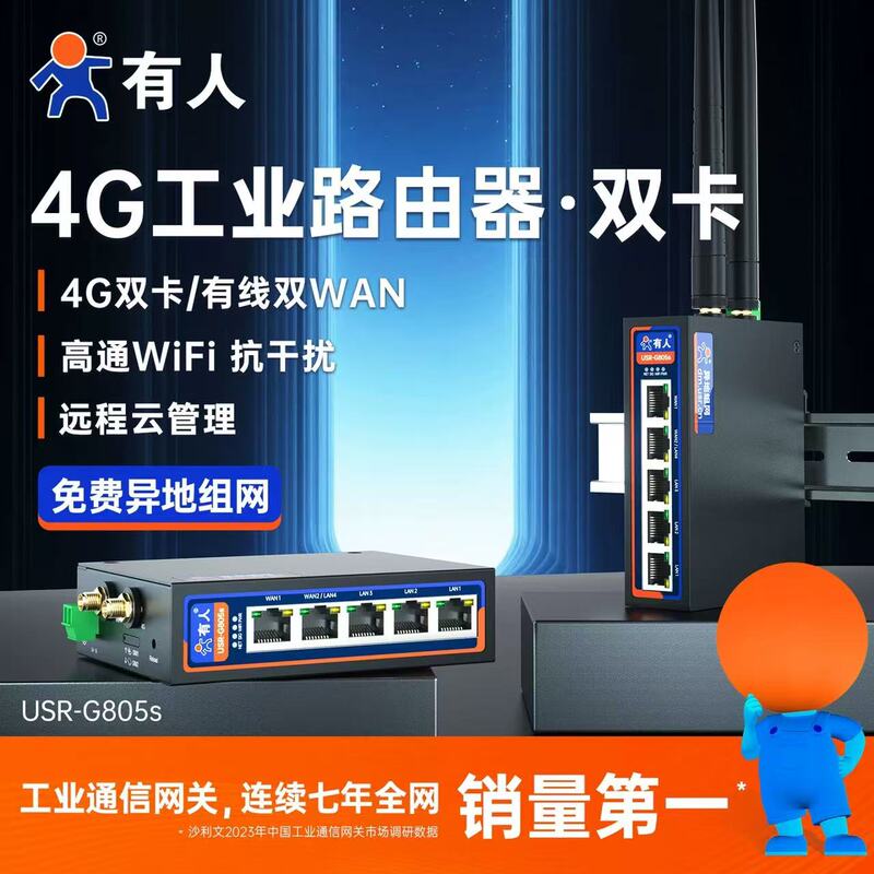 4g Industrial Router with Dual Sim, Dual Wan, Qualcomm Wifi, Anti-Interference, Remote Cloud Management Switch 4g Industrial Router with Dual Sim, Dual Wan, Qualcomm Wifi, Anti-Interference, Remote Cloud Management Switch