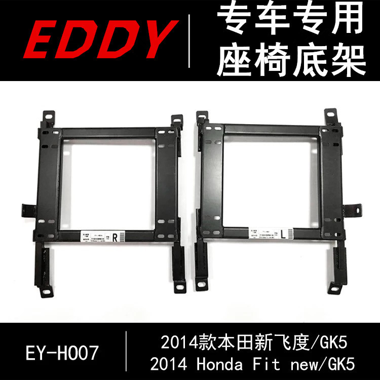 Seat Bottom Rack Racing Seat Seat Bracket Fit Gk5/Gr9 Honda S2000 Bracket Special Car Seat Bottom Rack Racing Seat Seat Bracket Fit Gk5/Gr9 Honda S2000 Bracket Special Car