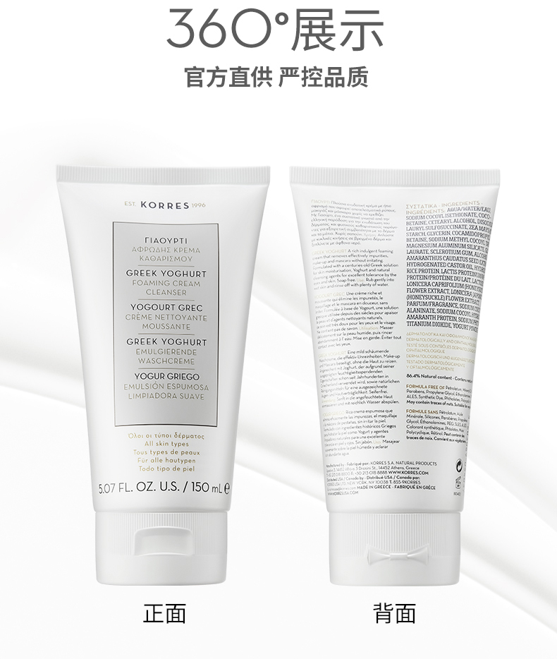 Korres / Sữa chua Hy Lạp làm sạch 2 axit amin rửa mặt sữa rửa mặt trị mụn cho da dầu