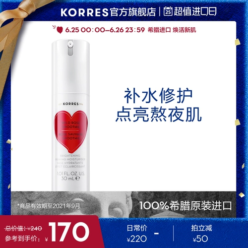 korres/珂诺诗 Увлажняющая эссенция с розой в составе, 30 мл