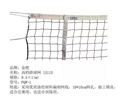 Jinling volleyball net 13118 polyester fiber volleyball net for competition training
