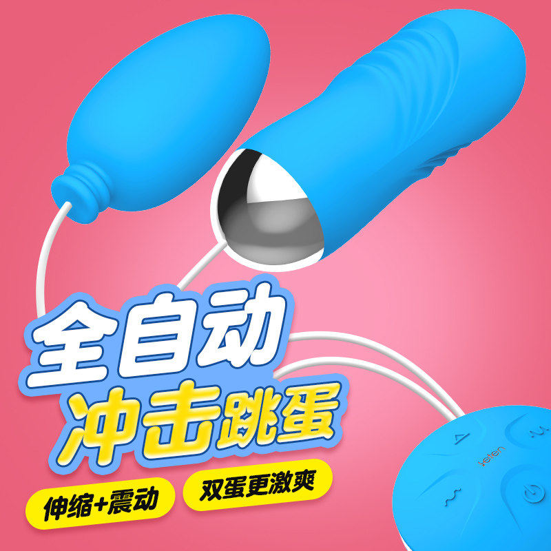 Thunderbolt Double Jump Egg Remote Control Flea Egg Tongue Licking Women's Bed Flirting With Consolation Orgasm Toy Yy