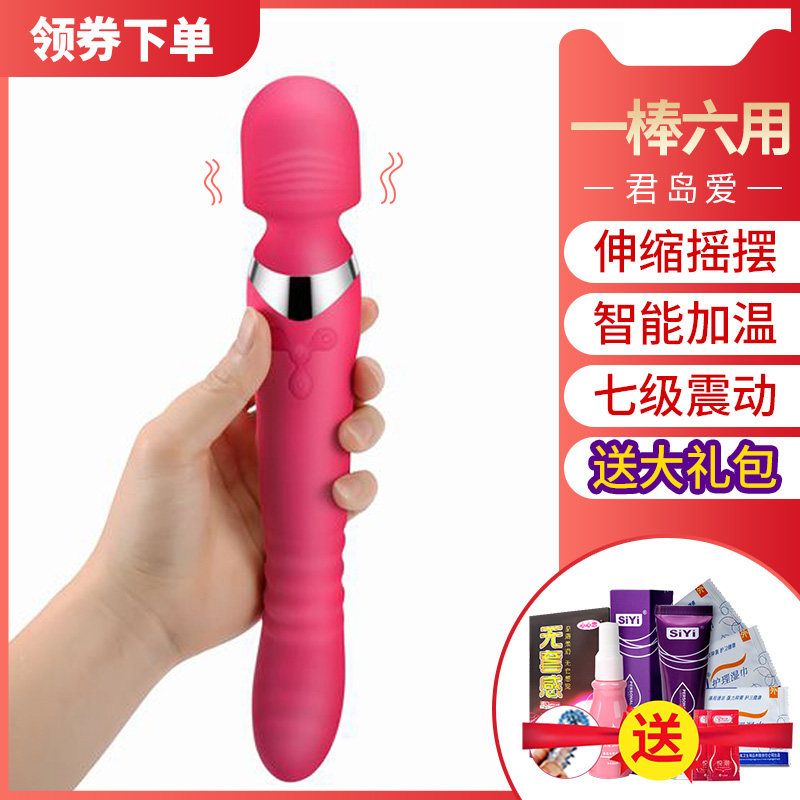 Jundao love excite av telescopic stick double head heating full automatic vibrator female with masturbation vibrating massage stick yy