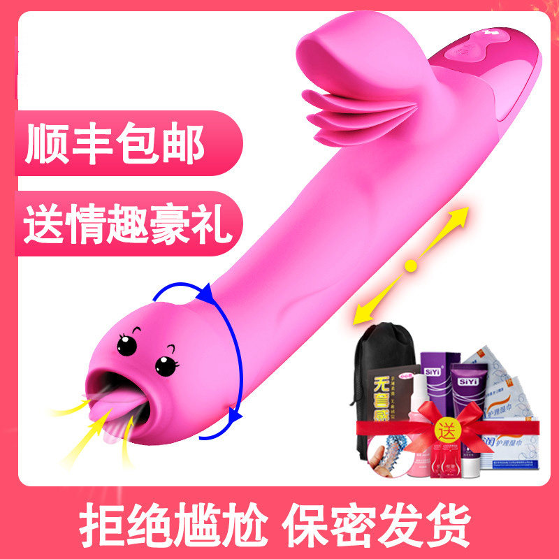 Tibe Shock Rod Telescopic Tongue Woman Suction Licking Clitoris Climax Self-Solver Student Seconds Tide Female supplies Vibration yy