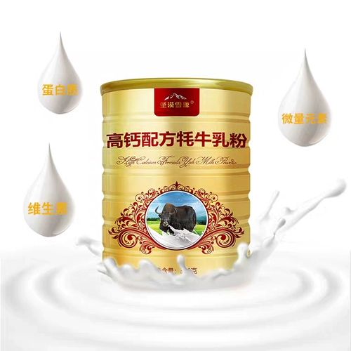 Nala Dairy] Holy Desert Snow Source Формула с высоким содержанием кальция Сухое молоко яка 320 г Сухое молоко для детей, подростков, среднего и пожилого возраста dr