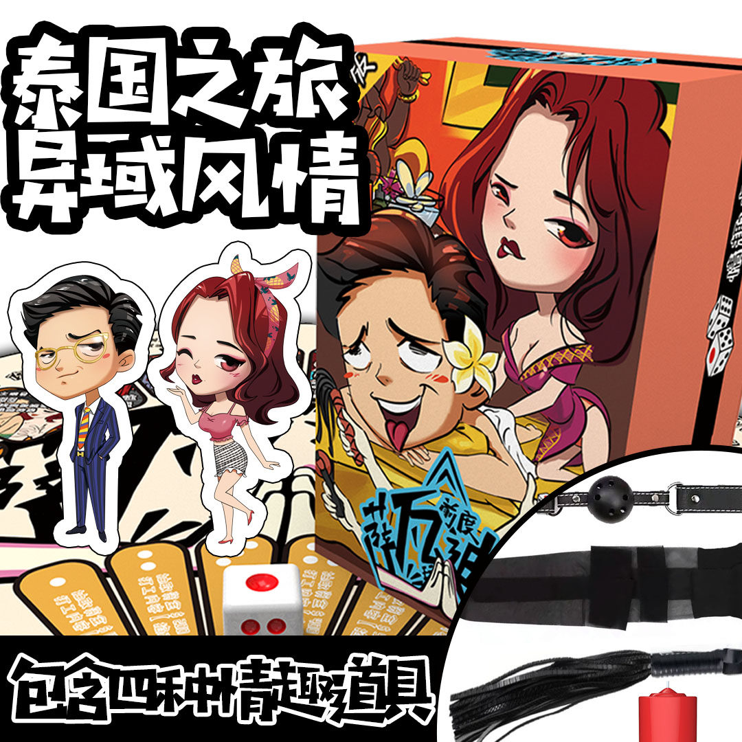 Fun poker tablessReal posture couplessToys couplessFliring teasing room supplies yy