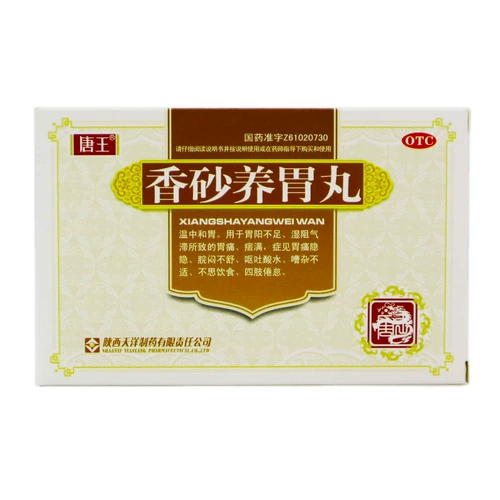 唐王 Сянша Янбу таблетки 6G*10 мешков теплые и желудок.Недостаточный желудок Ян, боль в животе, полный мк