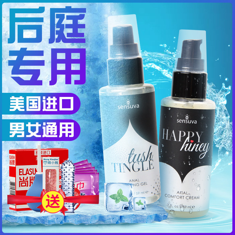 Backyard special human lubricant anal gay gay men and women sex toys imported yy