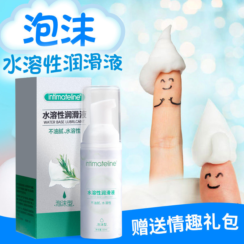 Water-soluble human lubricant lubricant wash pleasure private department in the courtyard flirts men and women houses yy