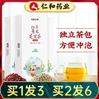 Renhe Red Bean Bean Barley Rice Grate Grutter Tea Prook Red Bean Coix Sea Tea Buckwa Big Grand Camellia Комбинация официально подлинное подлинное