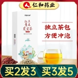 Renhe Red Bean Bean Barley Rice Grate Grutter Tea Prook Red Bean Coix Sea Tea Buckwa Big Grand Camellia Комбинация официально подлинное подлинное
