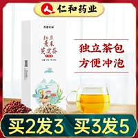 Renhe Red Bean Bean Barley Rice Grate Grutter Tea Prook Red Bean Coix Sea Tea Buckwa Big Grand Camellia Комбинация официально подлинное подлинное