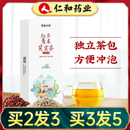 Renhe Red Bean Bean Barley Rice Grate Grutter Tea Prook Red Bean Coix Sea Tea Buckwa Big Grand Camellia Комбинация официально подлинное подлинное