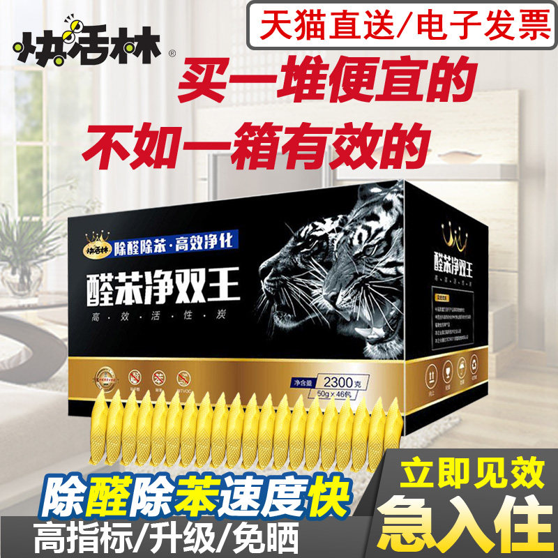 Happy Forest Activated Carbon In addition to formaldehyde new room to benzene household deodorization adsorption bamboo charcoal packaging repair indoor coconut shell carbon