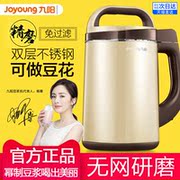 máy làm sữa hạt olivo x20 Jingdong mua sắm trung tâm điện chín i Yang Soymilk nhà tự động đa chức năng thông minh mài hạt sưởi ấm hiện tại - Sữa đậu nành Maker máy xay đậu nành inox