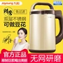 Jingdong mua sắm trung tâm điện chín i Yang Soymilk nhà tự động đa chức năng thông minh mài hạt sưởi ấm hiện tại - Sữa đậu nành Maker máy nấu sữa