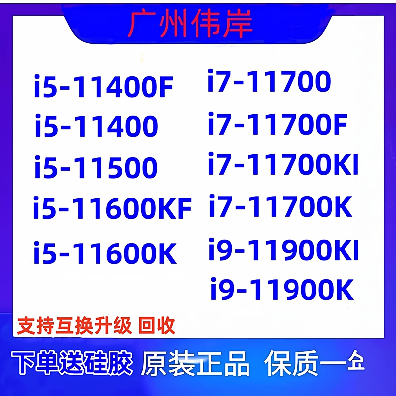 I5 11400 11400F 11500 11600Kf I7 11700 11700K I9 11900K Bulk Chips