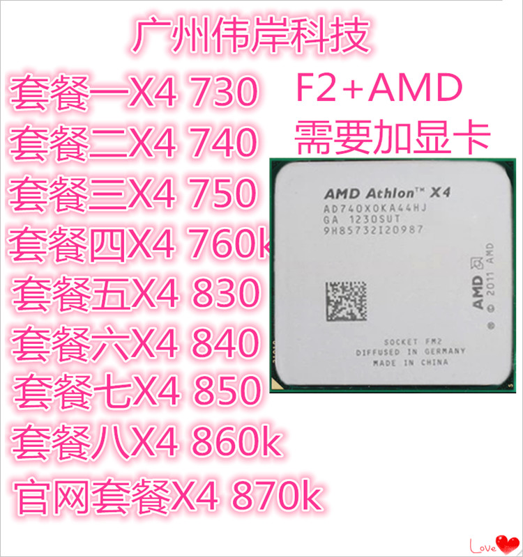 AMD FM2 Athlon Quad Core X4 730 X4 740 X4 760K X4 830 X4 840 X4 860K