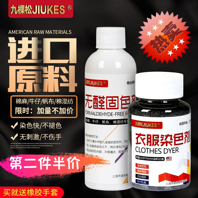 Genuine Clothing Dye, No-Boil Fabric Dye, Black Color for Clothing, Restores Faded Fabrics, Renews and Changes Color, Does Not Fade