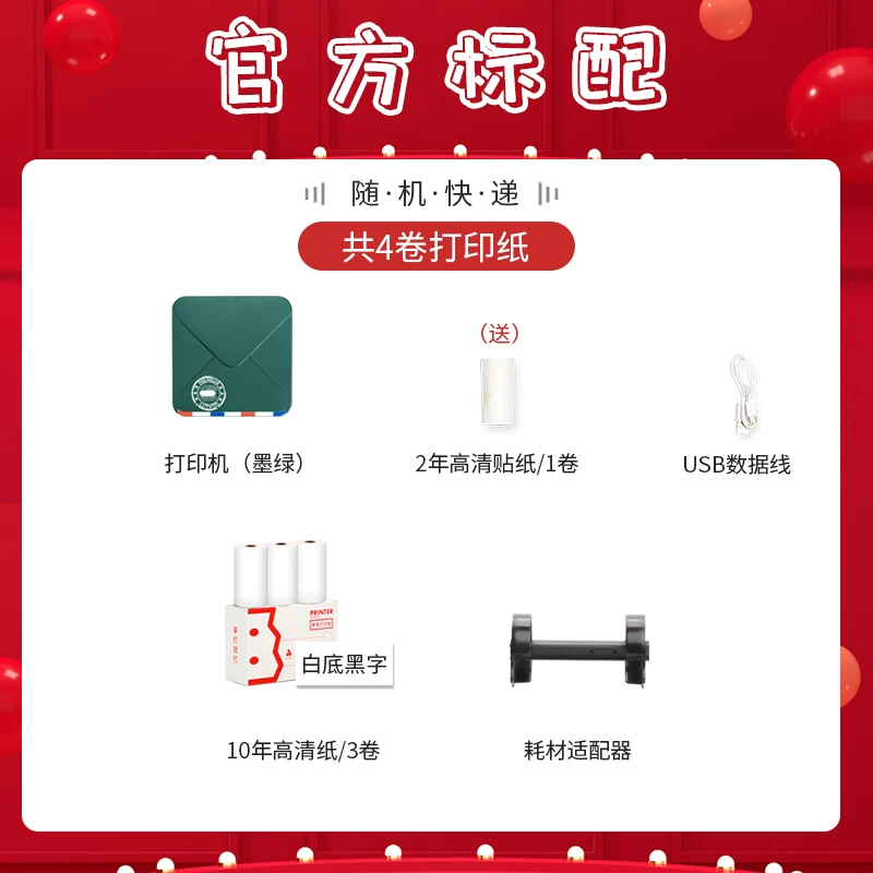 Yinxian Mason M02S Принтер студент порог      ∠ ∠      принтер