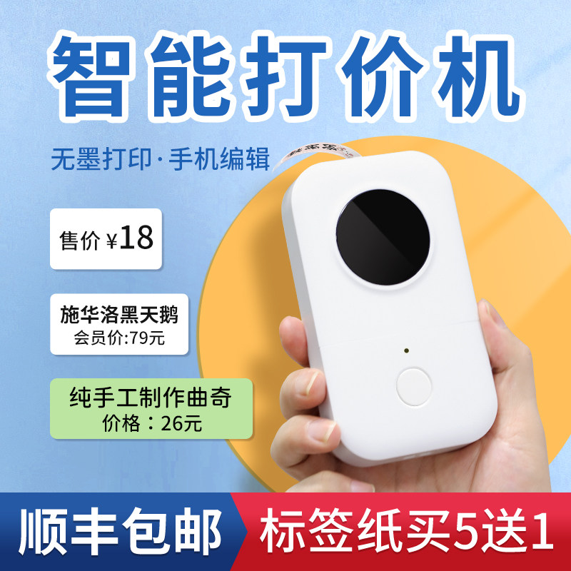 Yacolai D30 coding machine smart small handheld portable price tag machine pricer production date manual automatic clothing store supermarket commodity price tag printer playing price tag machine