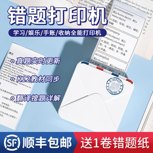 Yinxian Mason M02S Принтер студент порог      ∠ ∠      принтер