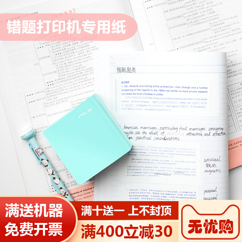 Printing the first Sen original m02s wrong title printer-sensitive stickers to identify notes machine sticker DIY hand account of the applicable loved Standing Bear, Meow, cluck Ruff mile-color ten 10 years of ordinary printing paper sticker