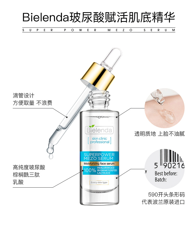 Bielenda Hydrating Hyaluronic Acid Facial Serum Foundation Liquid Female + Shrinking Pore Toner serum hàn quốc