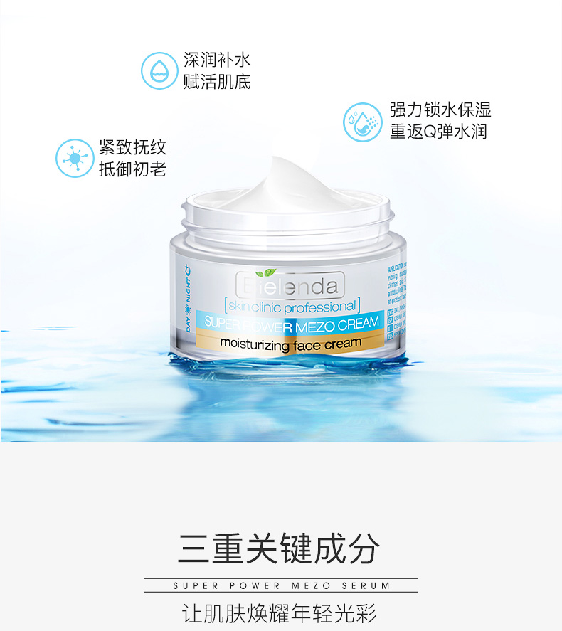 Bielenda Hyaluronic Acid Kem dưỡng ẩm Hydrating Moisturising Face Moisturising Cream Kem dưỡng ẩm - Kem dưỡng da kem dưỡng ẩm da mặt