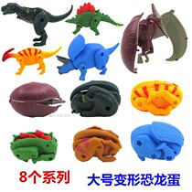Dinosaur egg deformation egg assembly small dinosaur hatching fun egg children toy boy simulation animal model set
