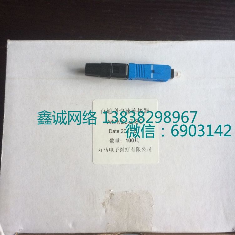 Original clothes Zhejiang Wanma quick connector SC head pre-embedded cold joint cold connector for another high price recovery