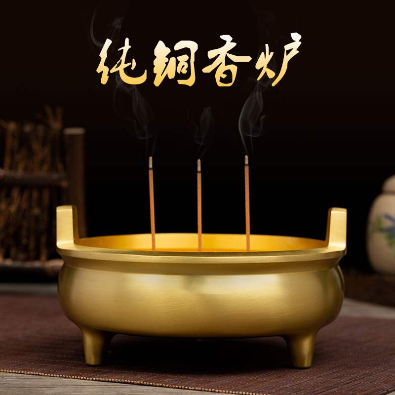 Pure copper incense burner household Buddha worship ornament burning line plug in the ring incense small large God of Wealth horizontal Guanyin burning tea