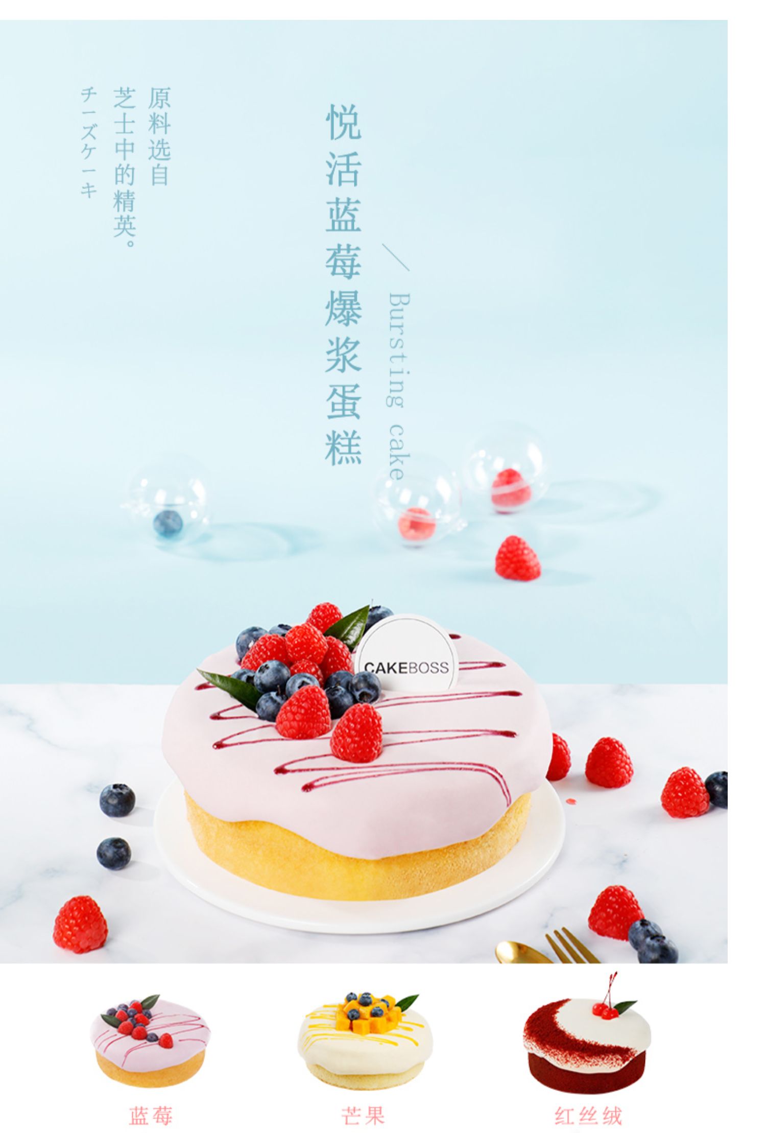 CAKEBOSS红丝绒爆浆芝士生日蛋糕