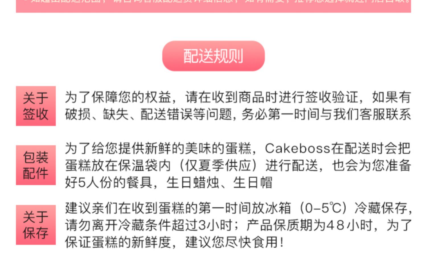 CAKEBOSS女神款告白乳酪芝士蛋糕