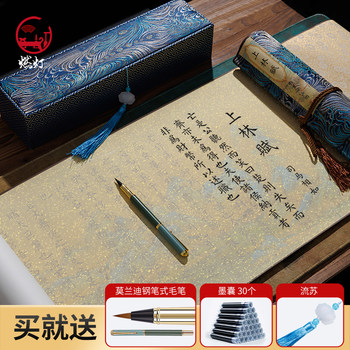 High-End Scroll Calligraphy Copybook Set with Full-Length Regular Script in Small Regular Script, Pen-Style Soft Brush Calligraphy, 520 Pieces, Valentine's Day Gift for Boyfriend/Girlfriend, in a Luxury Box