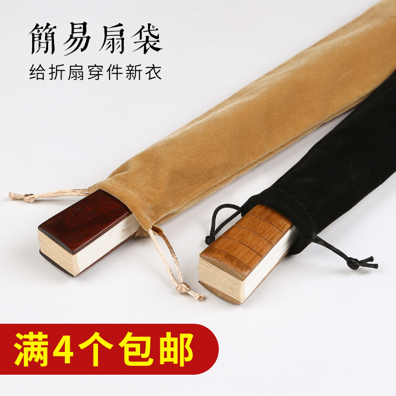 Burnout lamp minimalist pure color flannel fan pocket 4 inch 5 inch 7 inch 8 inch 9 inch 10 inch Folding Fan Gift Bag Pure color