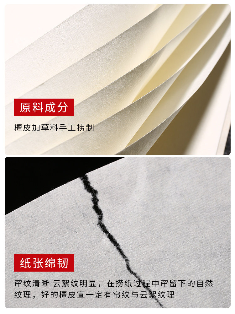 Handmade Traditional Sandalwood Bark Rice Paper, Thickened Raw Rice Paper for Traditional Chinese Painting, Landscape and Freehand Painting, Semi-Raw Calligraphy Paper, Jingxian Special Pure Bark Paper, 133.2cm 199.8cm Creation and Grading Paper