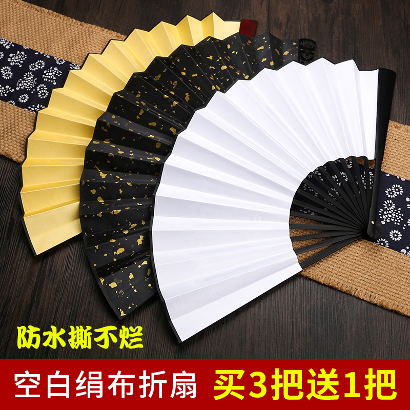 Thickened blank silky cloth folding fan waterproof ripping without rotten dance trampoline fan colored 8 inch 10 inch calligraphy creations
