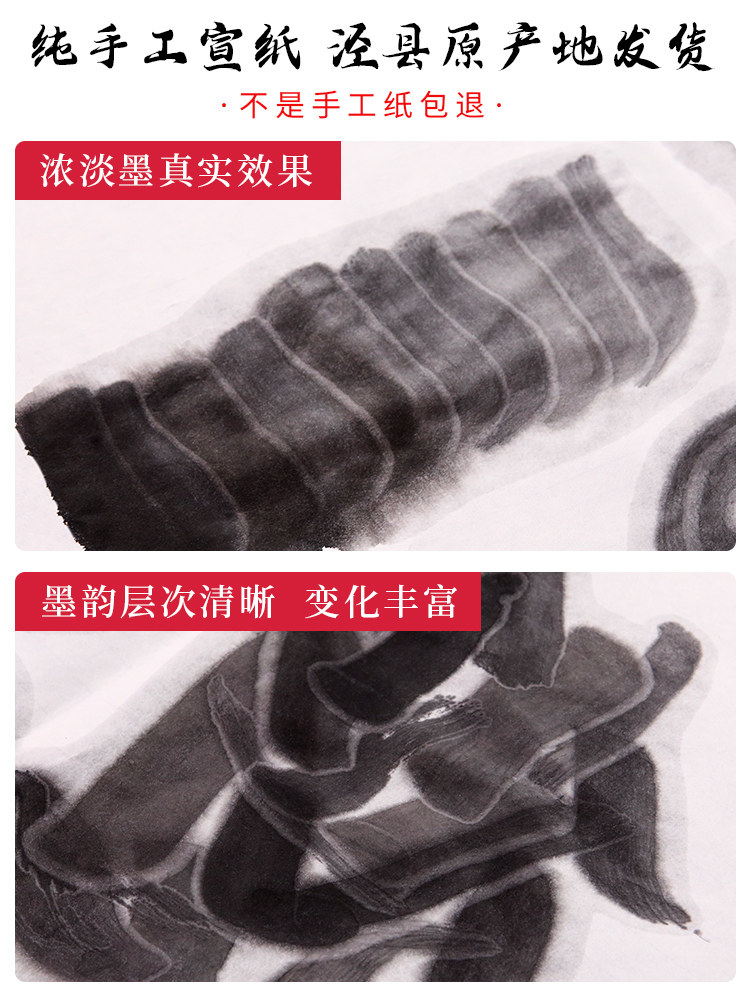 Handmade Traditional Sandalwood Bark Rice Paper, Thickened Raw Rice Paper for Traditional Chinese Painting, Landscape and Freehand Painting, Semi-Raw Calligraphy Paper, Jingxian Special Pure Bark Paper, 133.2cm 199.8cm Creation and Grading Paper