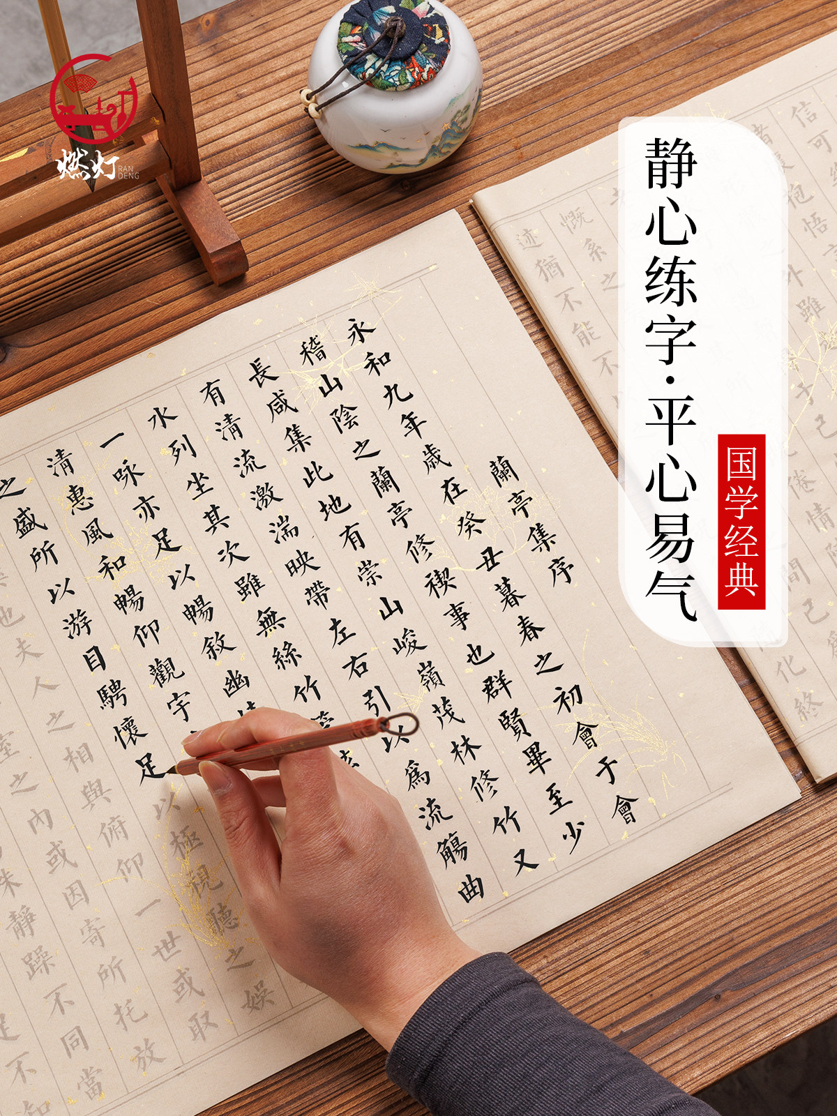 Calligraphy Practice Book for Beginners: Chinese Calligraphy with Regular Script, Including Thousand Character Classic, Preface to the Lanting Pavilion, Preface to the Pavilion of the Princes, Special for Beginners to Learn Calligraphy with Regular Script, Brush Writing for Adults, Soft Brush, Meditation Calligraphy Set