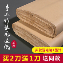 Thickened bamboo pulp non-grid paper calligraphy semi-mature brush writing paper beginners writing practice creation pure hand antique color four feet six feet rice paper Yuan book paper 100 pieces wholesale