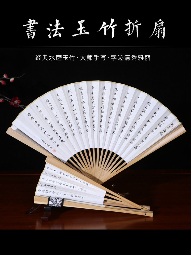 Handwritten Heart Sutra Fan, Lanting Preface Calligraphy Work, Fan Art, Jade Bamboo Folding Fan, 9.5inch Su Gong Wenwan Fan