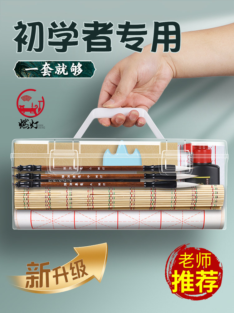 Beginner's Calligraphy Set with Brush, Special for Beginners, Dual-Purpose Brush for Children in Third Grade, Elementary School Students, Water Writing Cloth, Pen, Ink, Paper, Inkstone, Complete Set for Practicing Calligraphy, Professional Adult Stationery Four Treasures Storage Tools